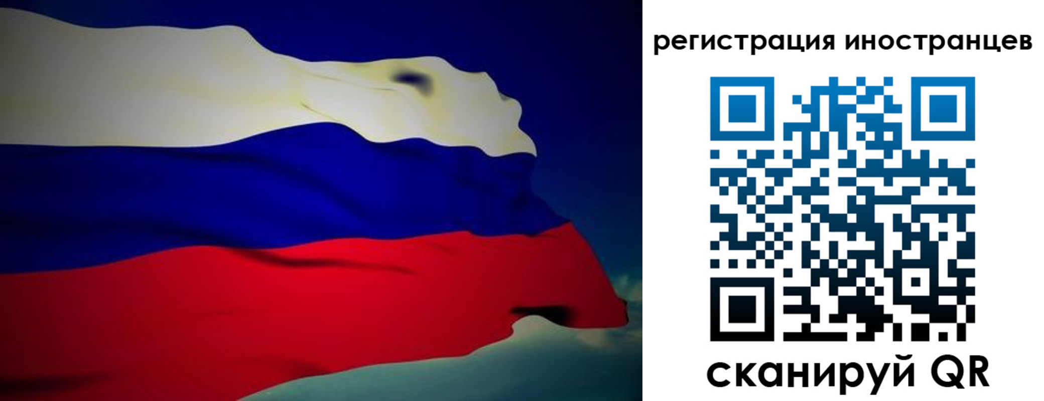временная регистрация купить в Анадыре