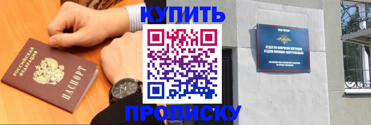 временная регистрация поиск в Анадыре