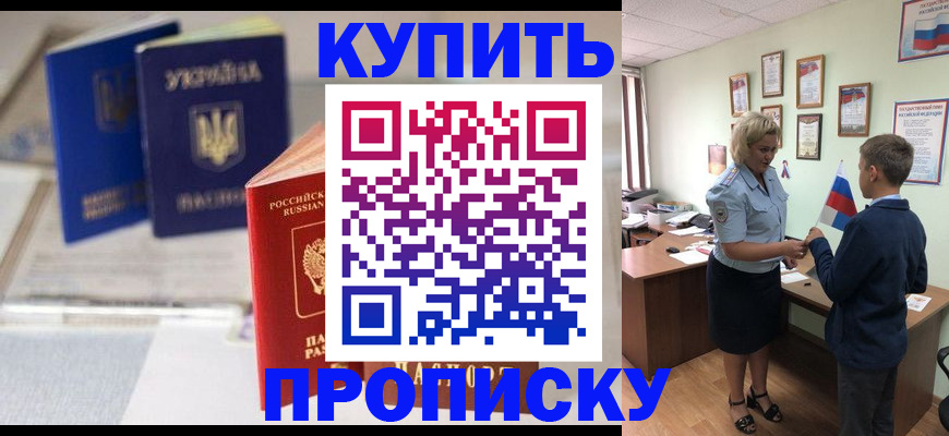 регистрация для школы в Анадыре