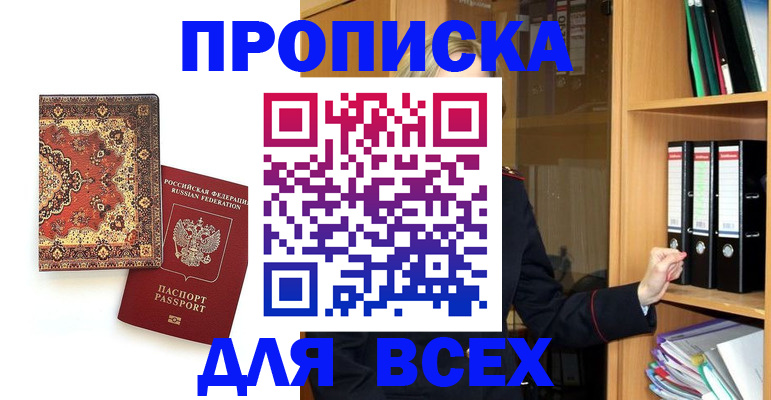 временная регистрация адрес в Анадыре